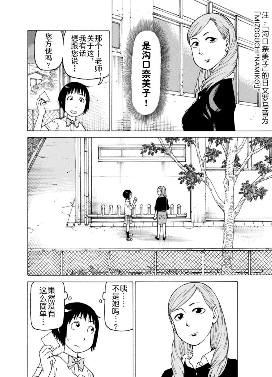 《女仆咖啡厅》女仆咖啡厅 第123集 第15页
