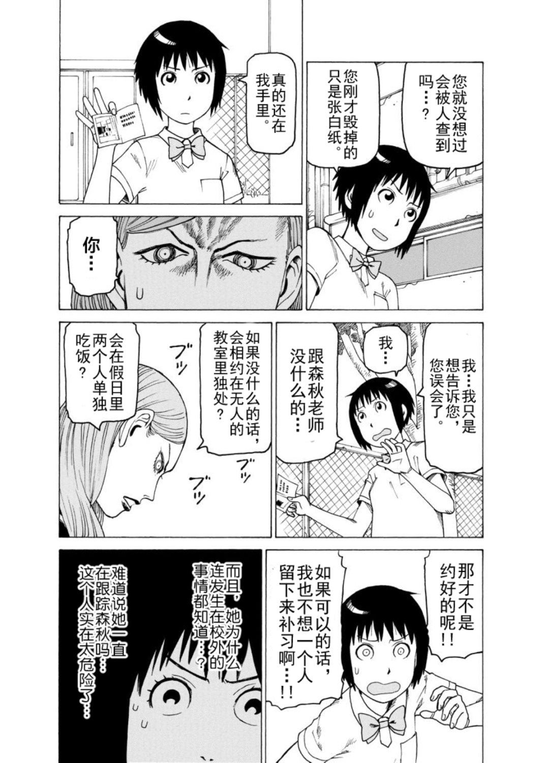 《女仆咖啡厅》女仆咖啡厅 第123集 第17页