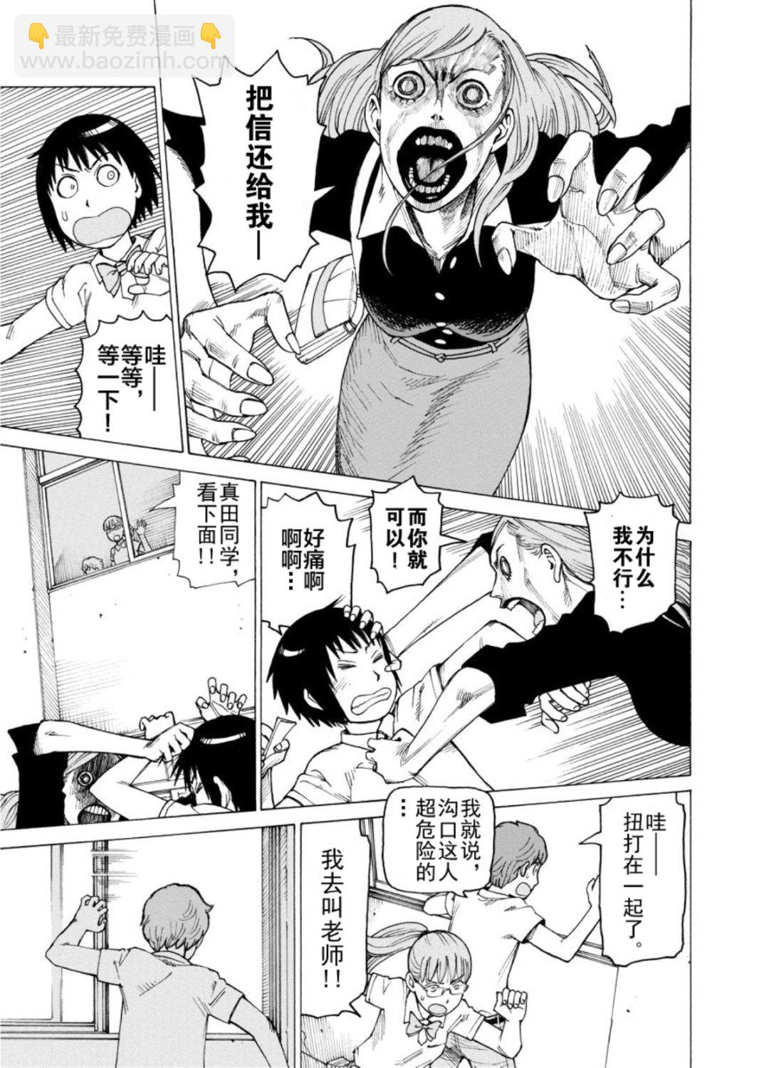 《女仆咖啡厅》女仆咖啡厅 第123集 第18页