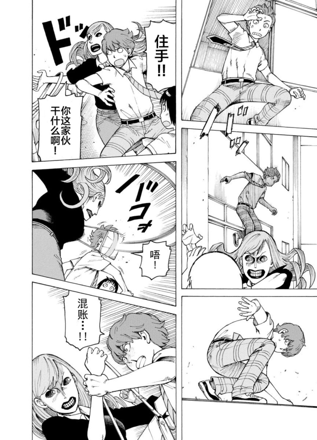 《女仆咖啡厅》女仆咖啡厅 第123集 第19页