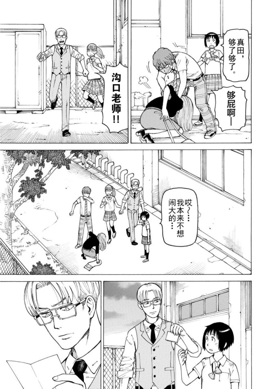 《女仆咖啡厅》女仆咖啡厅 第123集 第20页