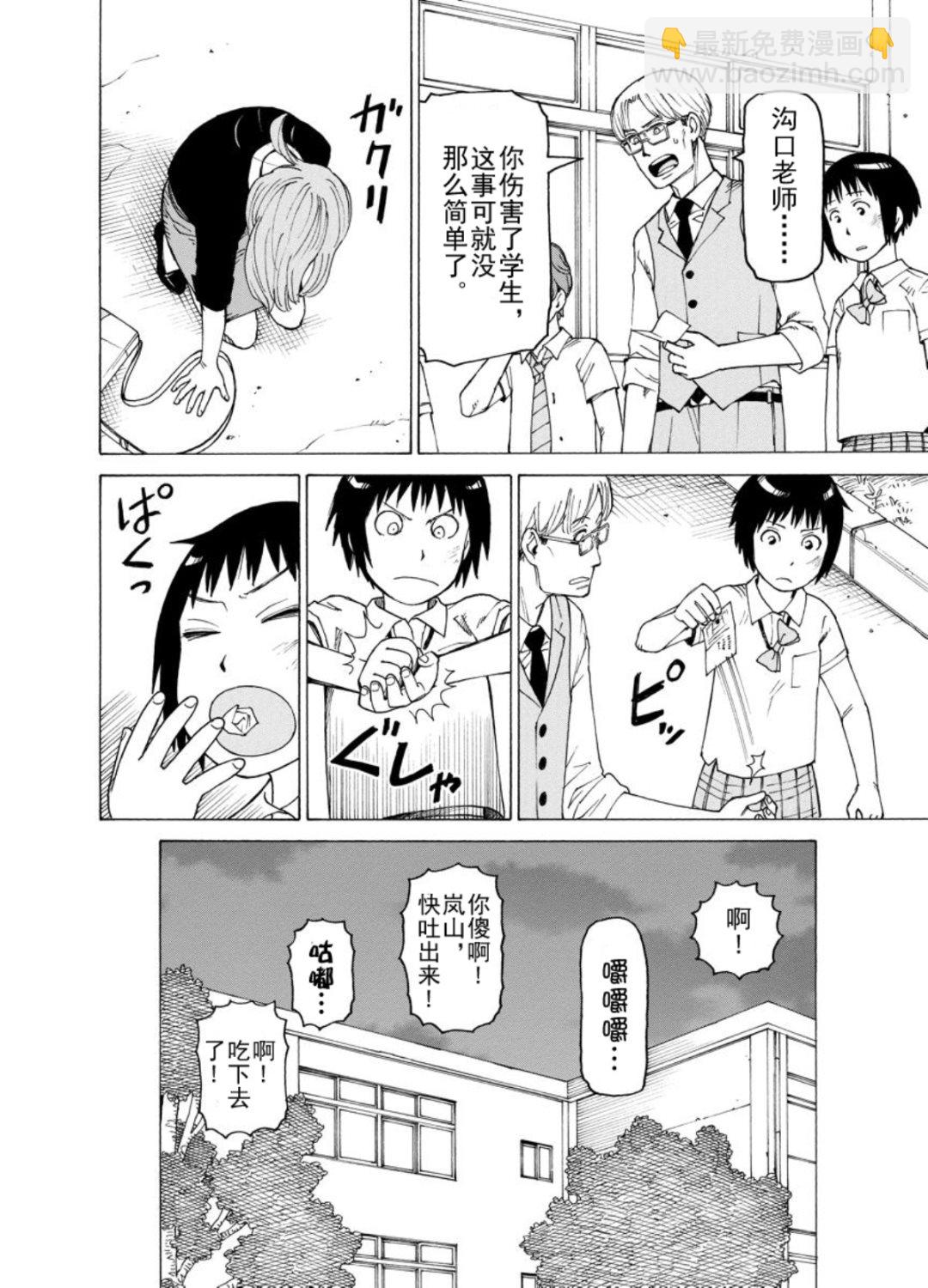 《女仆咖啡厅》女仆咖啡厅 第123集 第21页