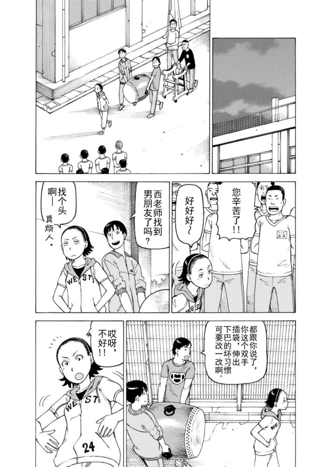 《女仆咖啡厅》女仆咖啡厅 第123集 第3页