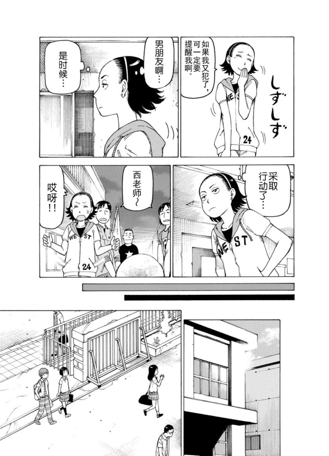 《女仆咖啡厅》女仆咖啡厅 第123集 第4页