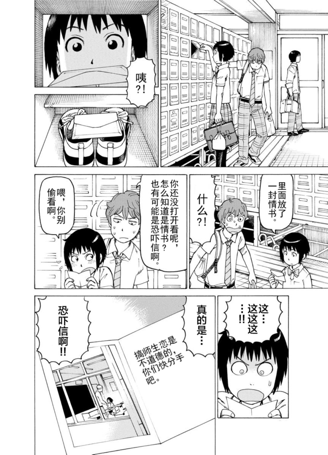 《女仆咖啡厅》女仆咖啡厅 第123集 第5页