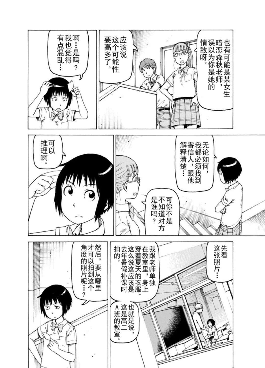 《女仆咖啡厅》女仆咖啡厅 第123集 第7页