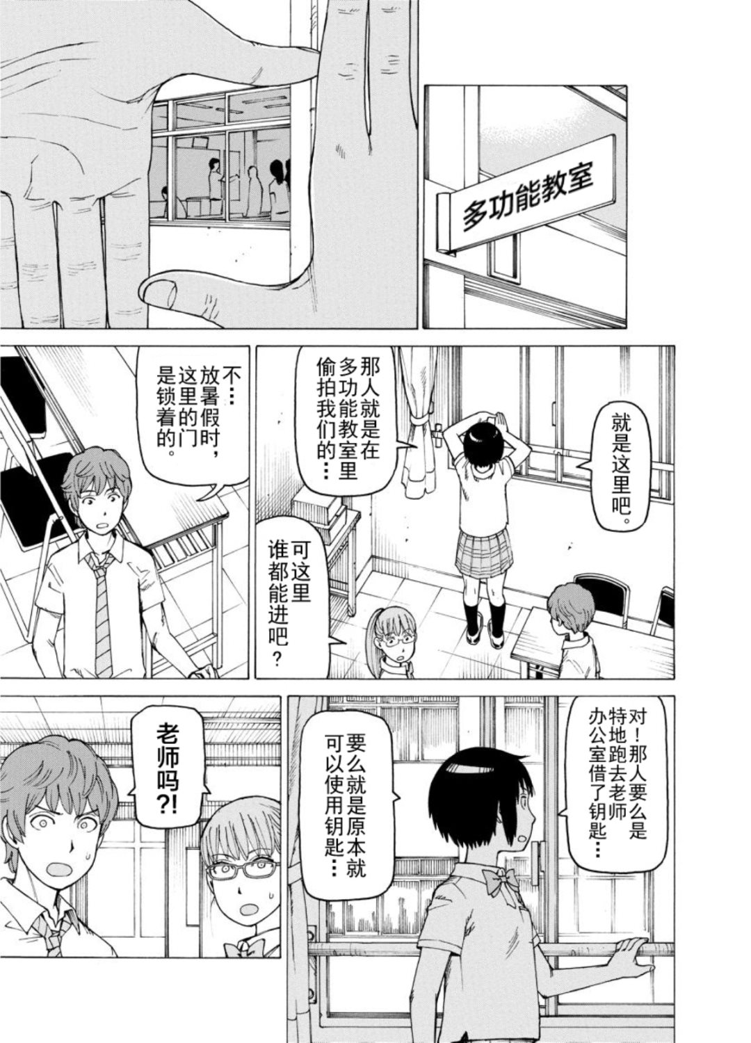 《女仆咖啡厅》女仆咖啡厅 第123集 第8页