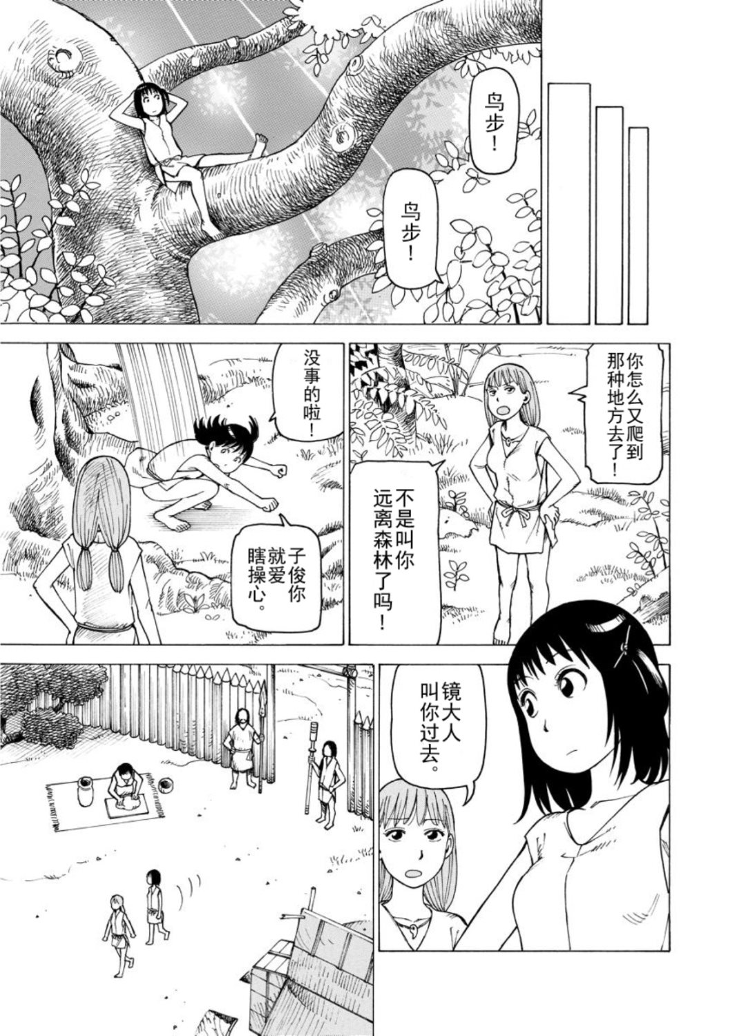《女仆咖啡厅》女仆咖啡厅 第121集 第10页