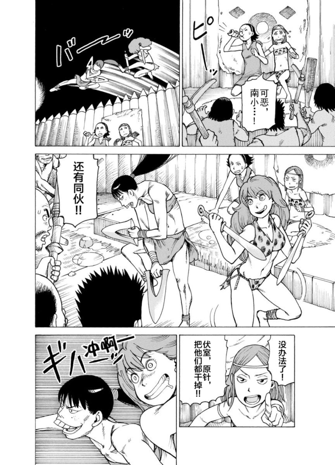 《女仆咖啡厅》女仆咖啡厅 第121集 第15页