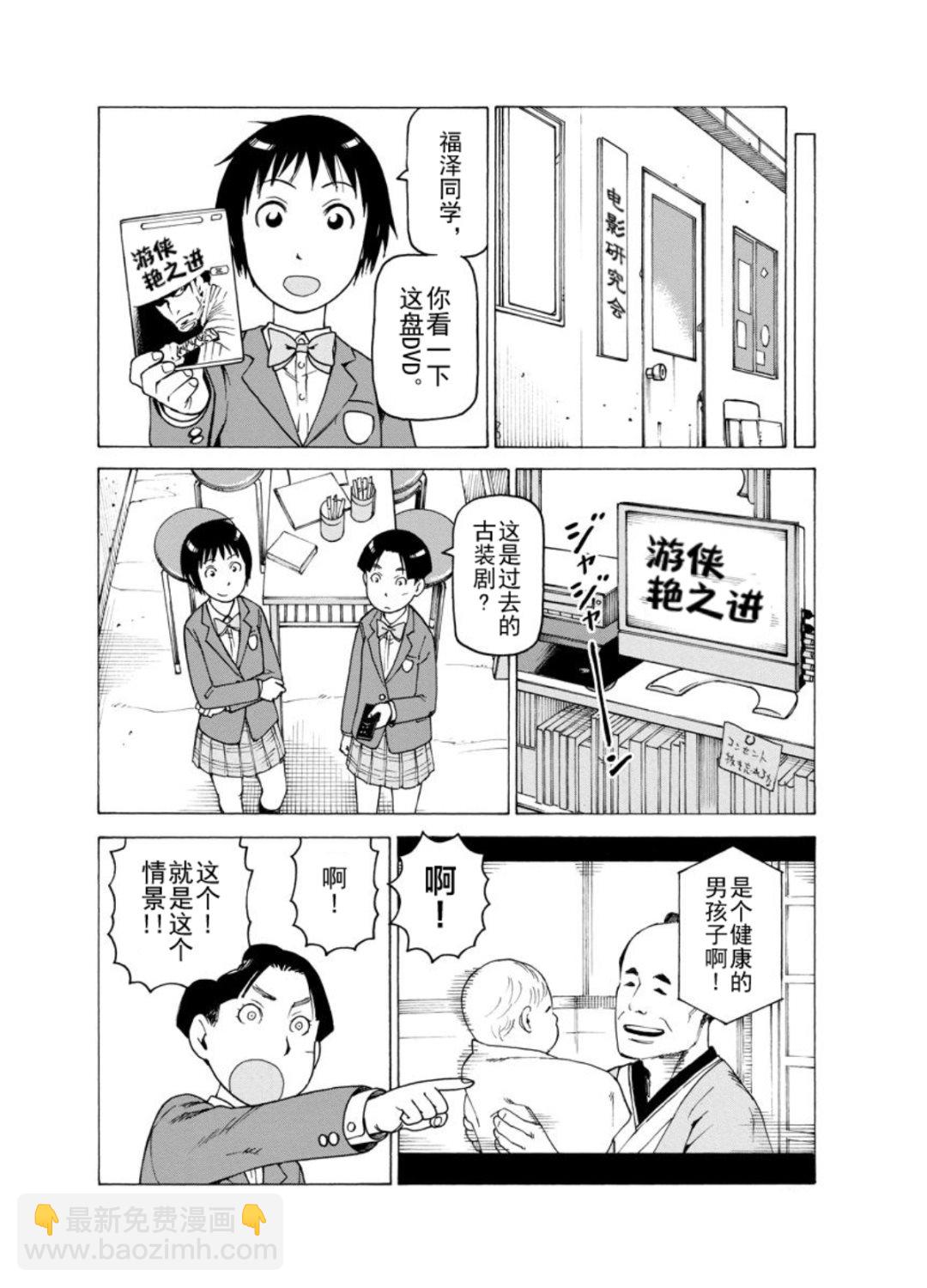 《女仆咖啡厅》女仆咖啡厅 第121集 第21页