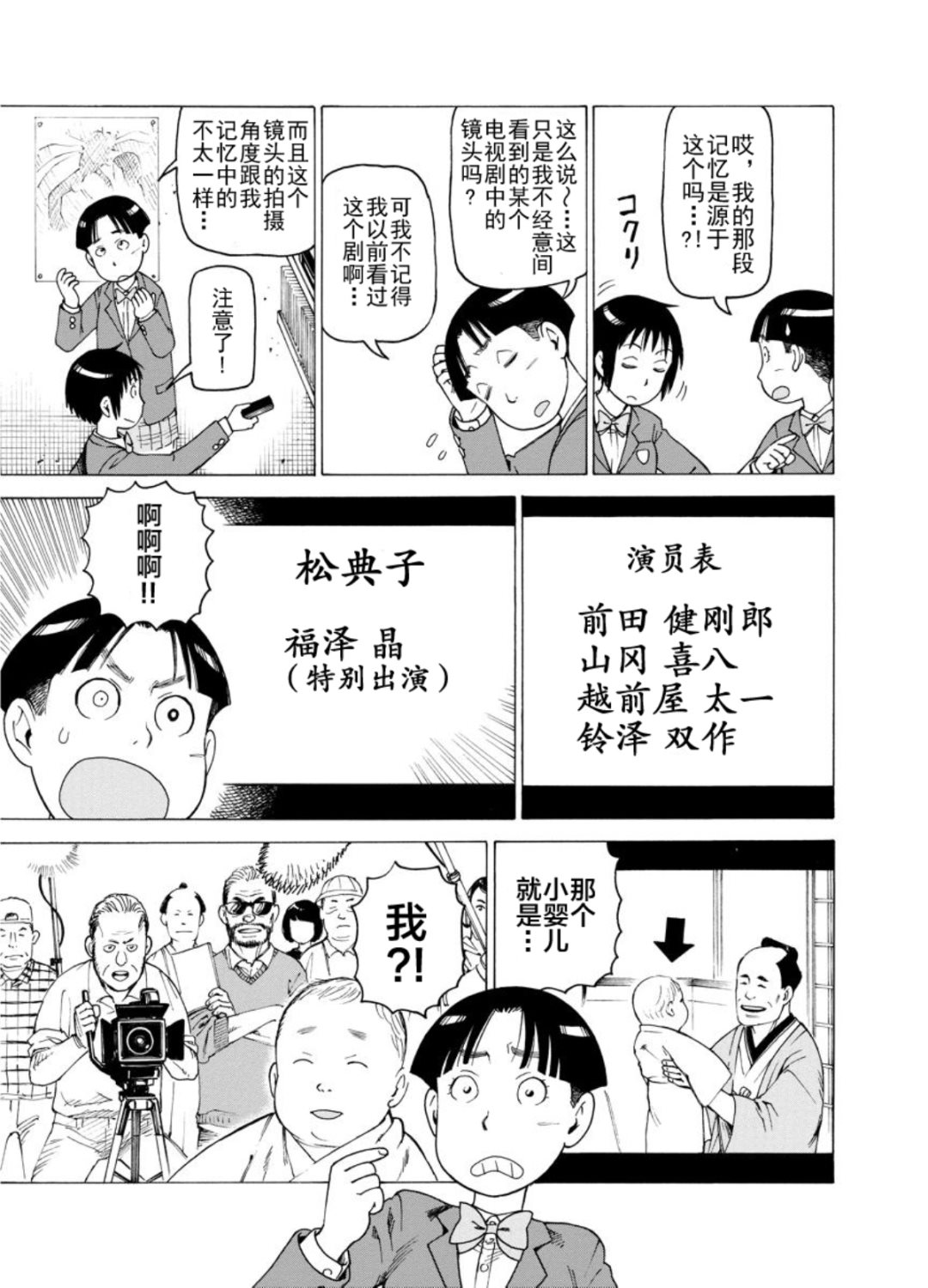 《女仆咖啡厅》女仆咖啡厅 第121集 第22页