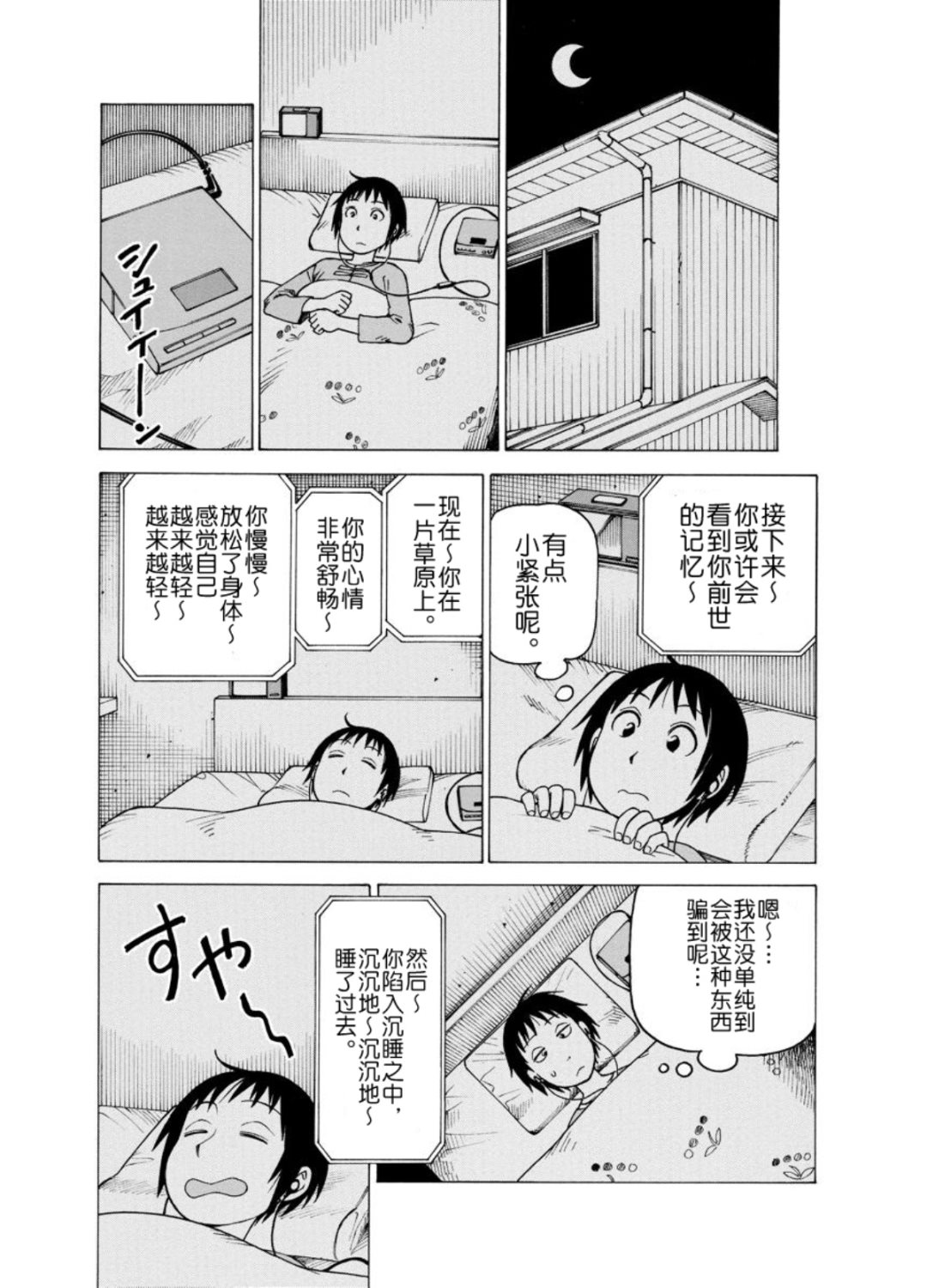 《女仆咖啡厅》女仆咖啡厅 第121集 第9页