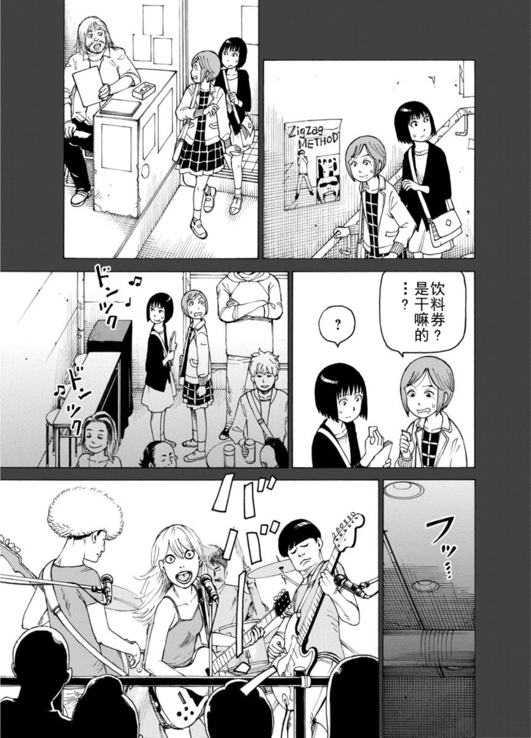 《女仆咖啡厅》女仆咖啡厅 第124集 第10页