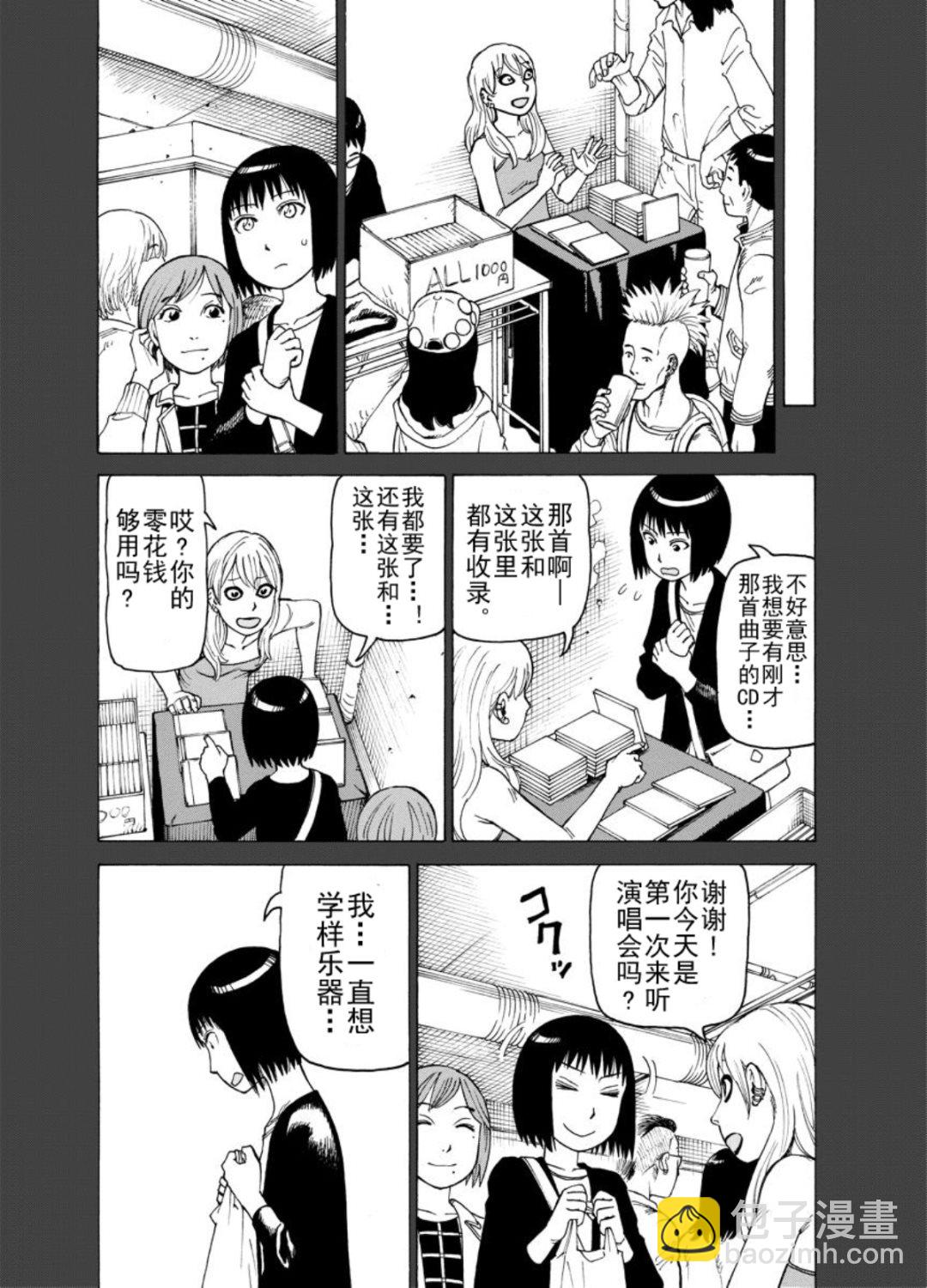 《女仆咖啡厅》女仆咖啡厅 第124集 第11页