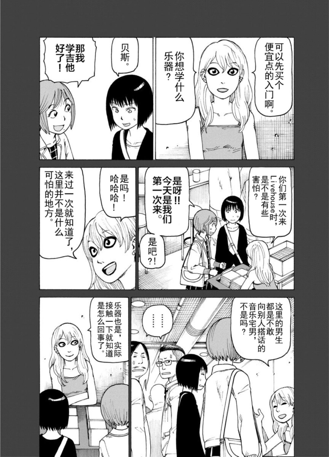 《女仆咖啡厅》女仆咖啡厅 第124集 第12页