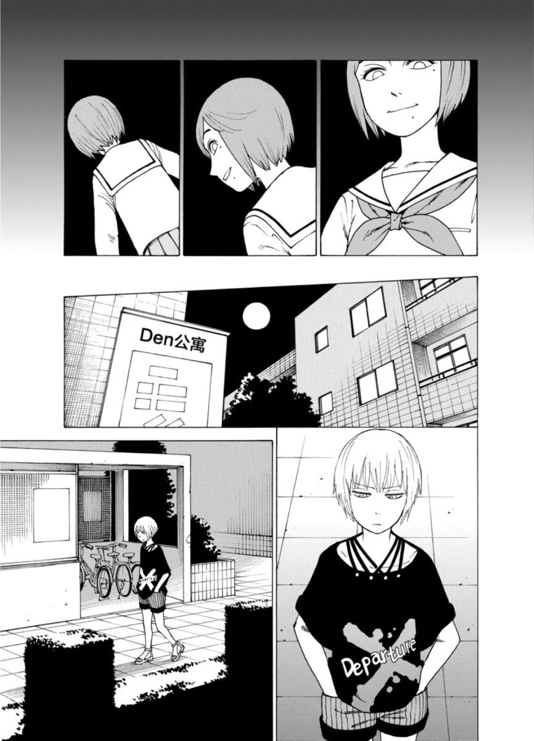 《女仆咖啡厅》女仆咖啡厅 第124集 第14页