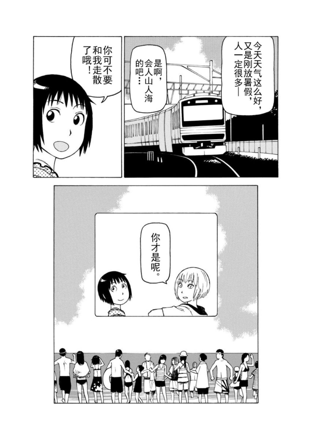 《女仆咖啡厅》女仆咖啡厅 第124集 第19页