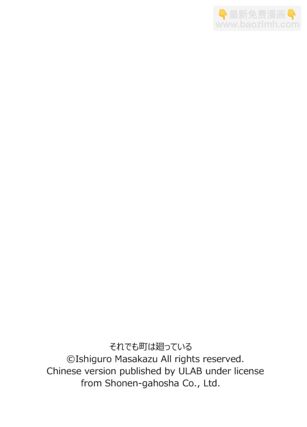 《女仆咖啡厅》女仆咖啡厅 第124集 第20页