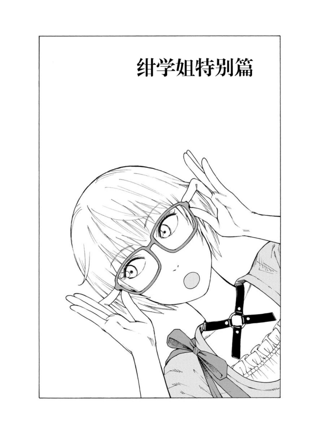 《女仆咖啡厅》女仆咖啡厅 第124集 第2页