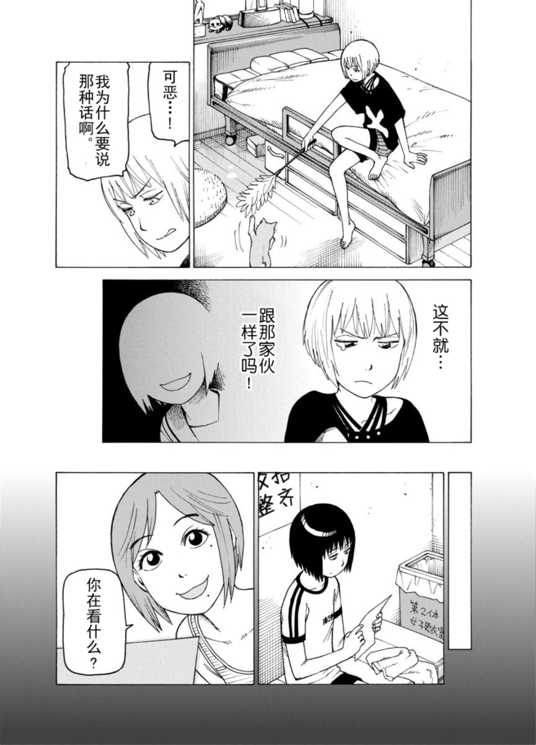 《女仆咖啡厅》女仆咖啡厅 第124集 第7页