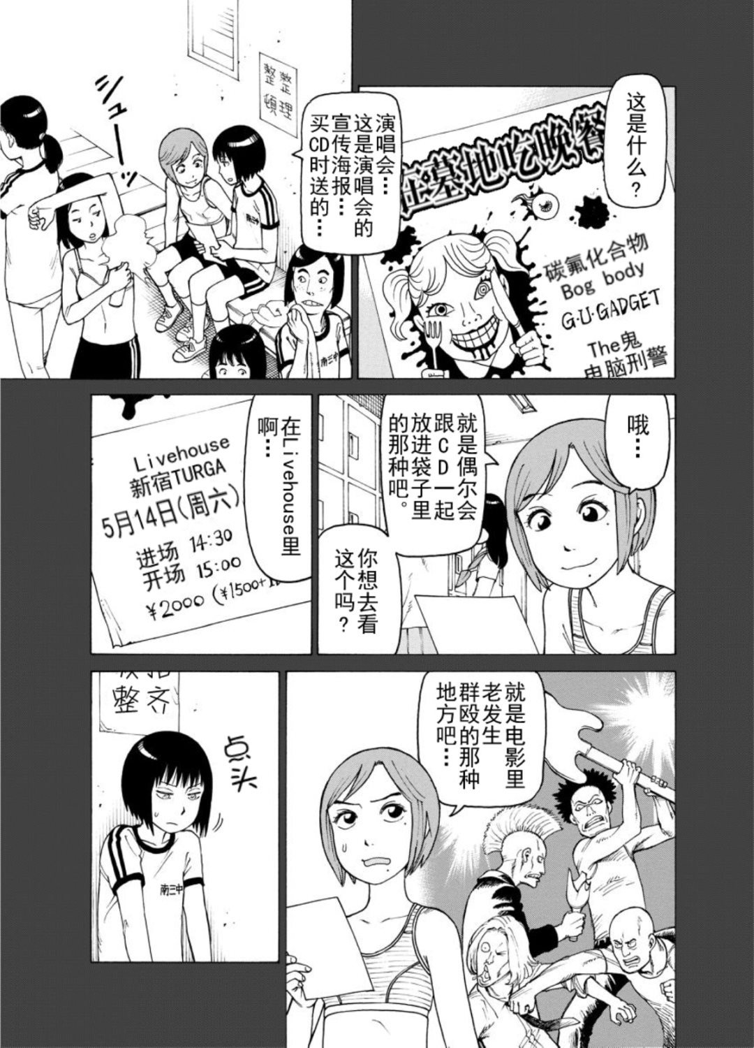 《女仆咖啡厅》女仆咖啡厅 第124集 第8页