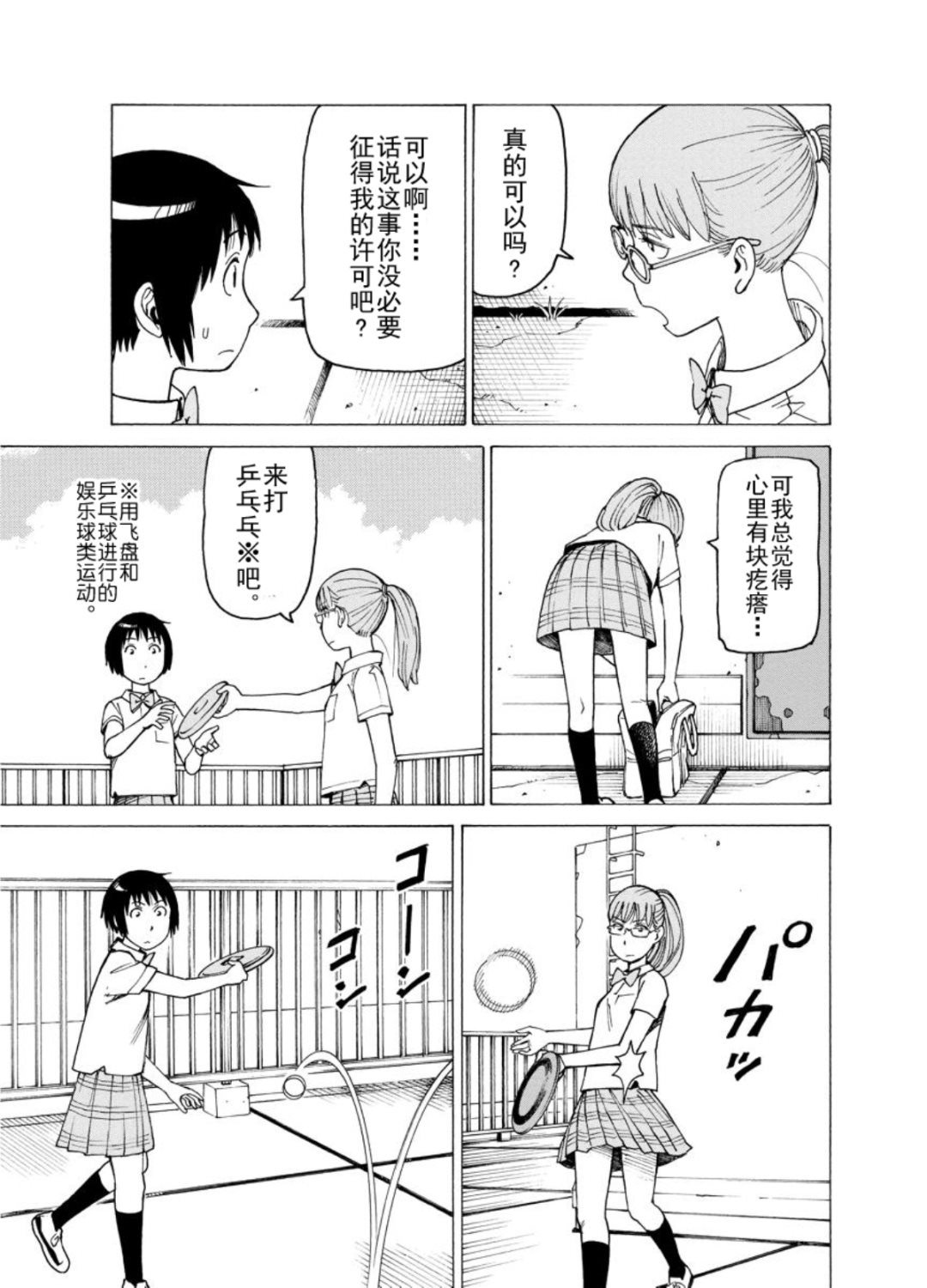 《女仆咖啡厅》女仆咖啡厅 第122集 第12页