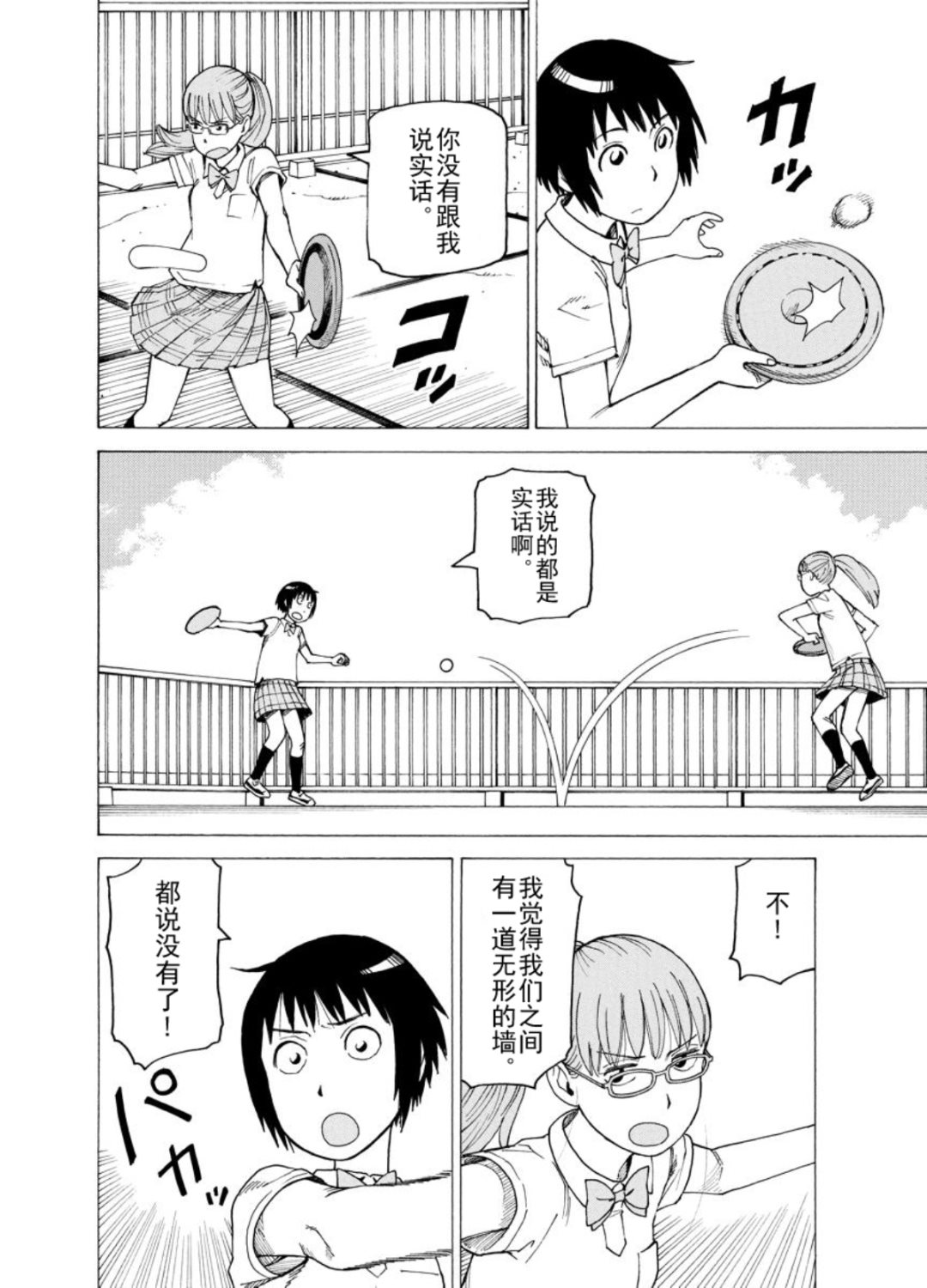 《女仆咖啡厅》女仆咖啡厅 第122集 第13页