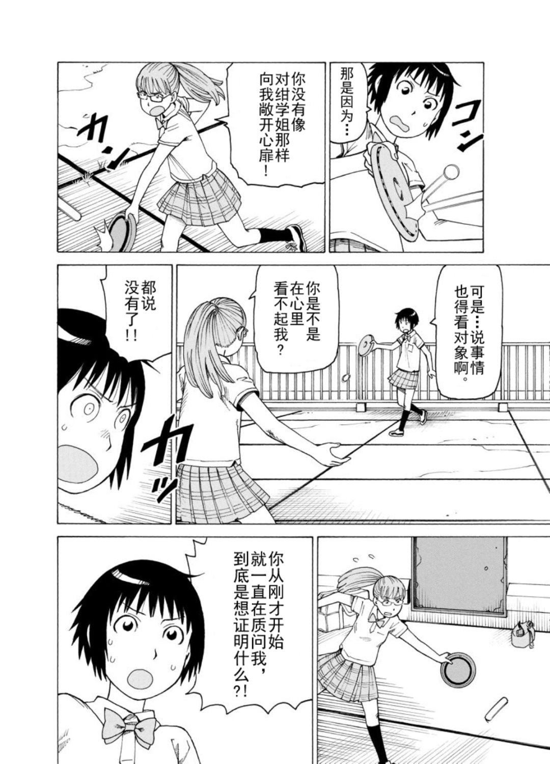 《女仆咖啡厅》女仆咖啡厅 第122集 第15页