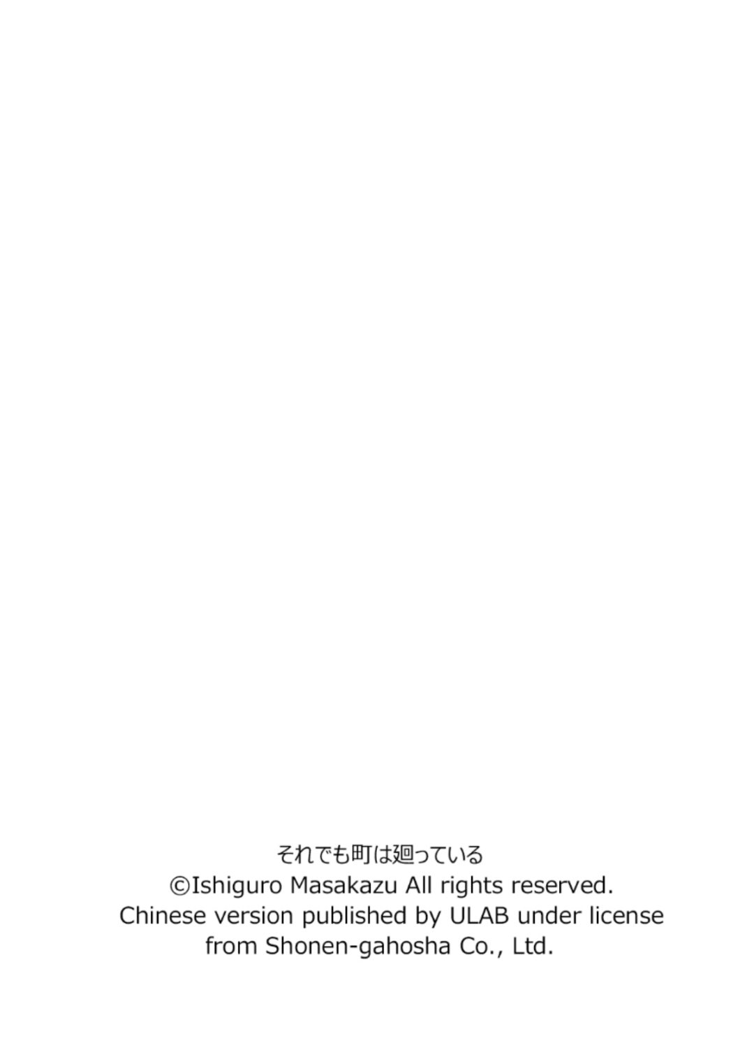 《女仆咖啡厅》女仆咖啡厅 第122集 第22页