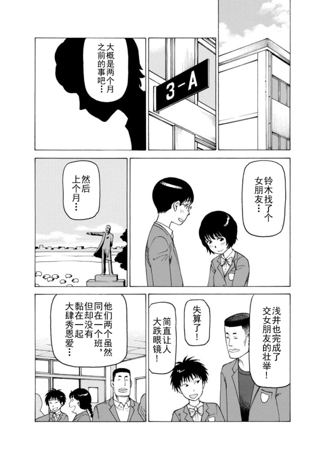 《女仆咖啡厅》女仆咖啡厅 第122集 第5页