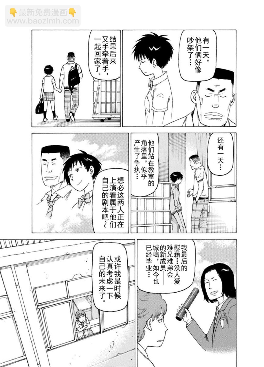 《女仆咖啡厅》女仆咖啡厅 第122集 第6页