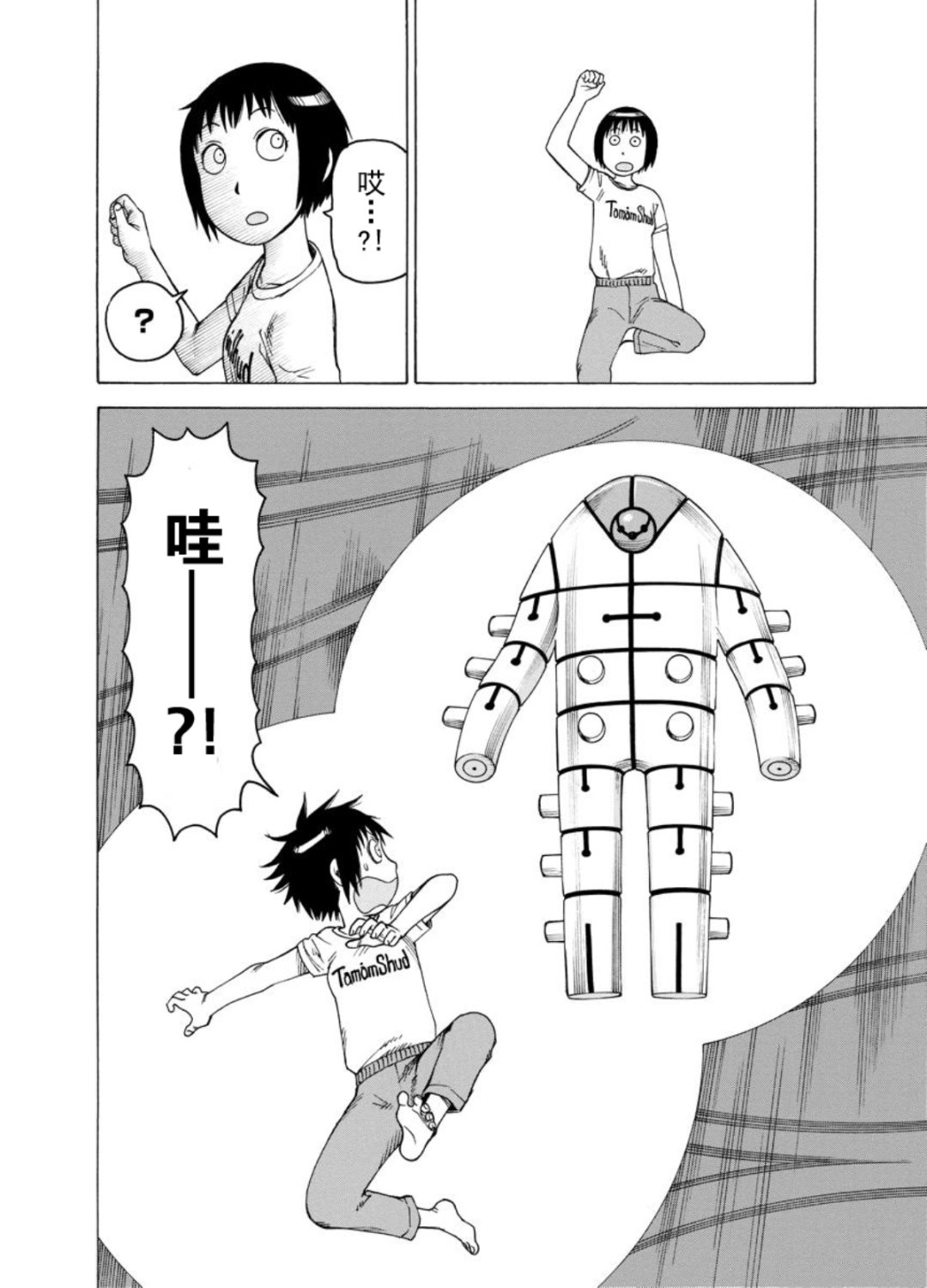 《女仆咖啡厅》女仆咖啡厅 第127集 第10页