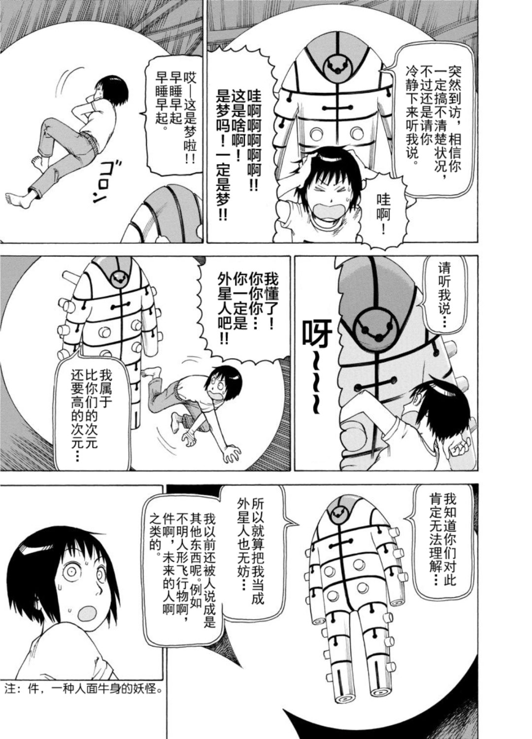 《女仆咖啡厅》女仆咖啡厅 第127集 第11页