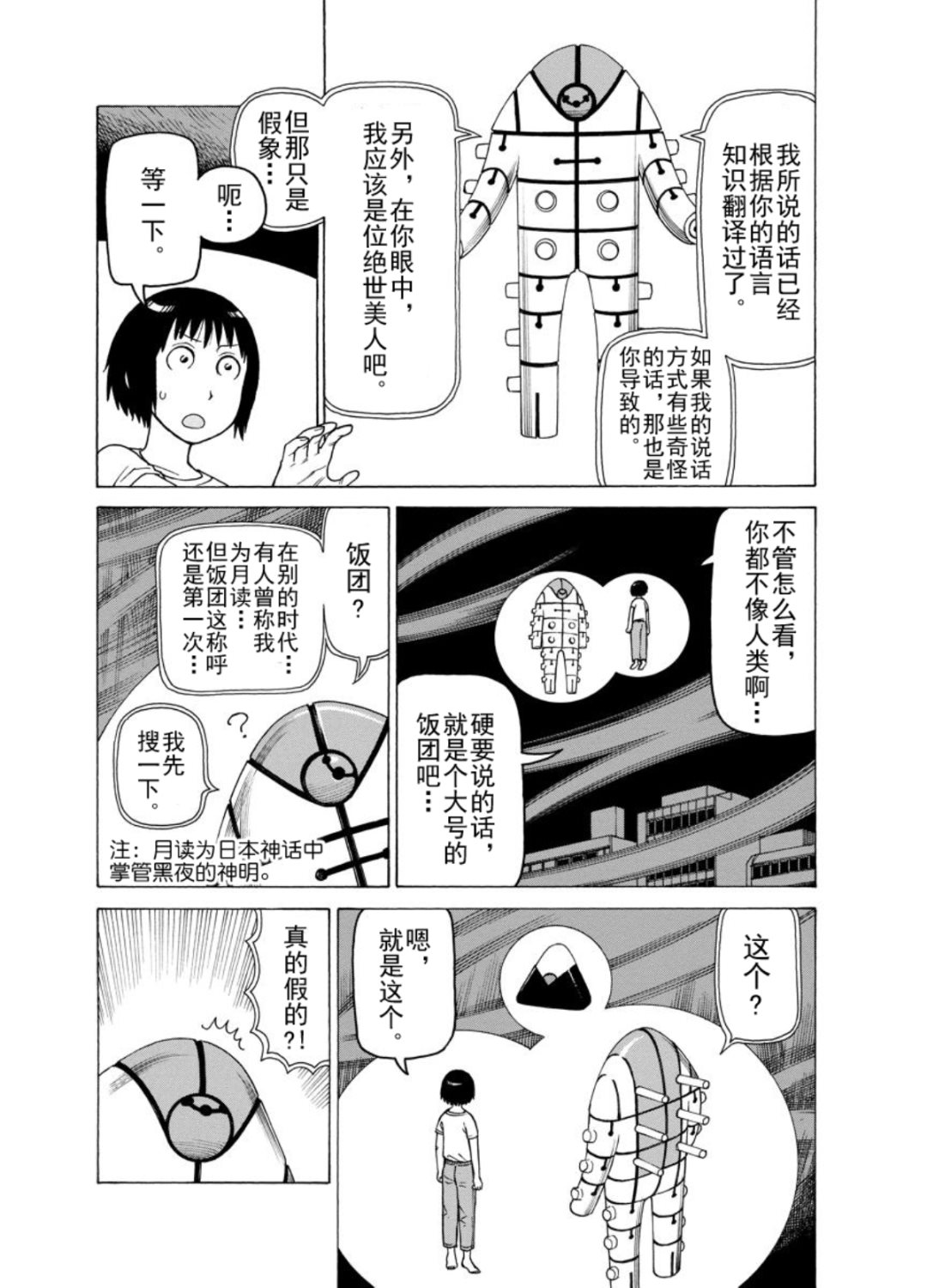 《女仆咖啡厅》女仆咖啡厅 第127集 第12页