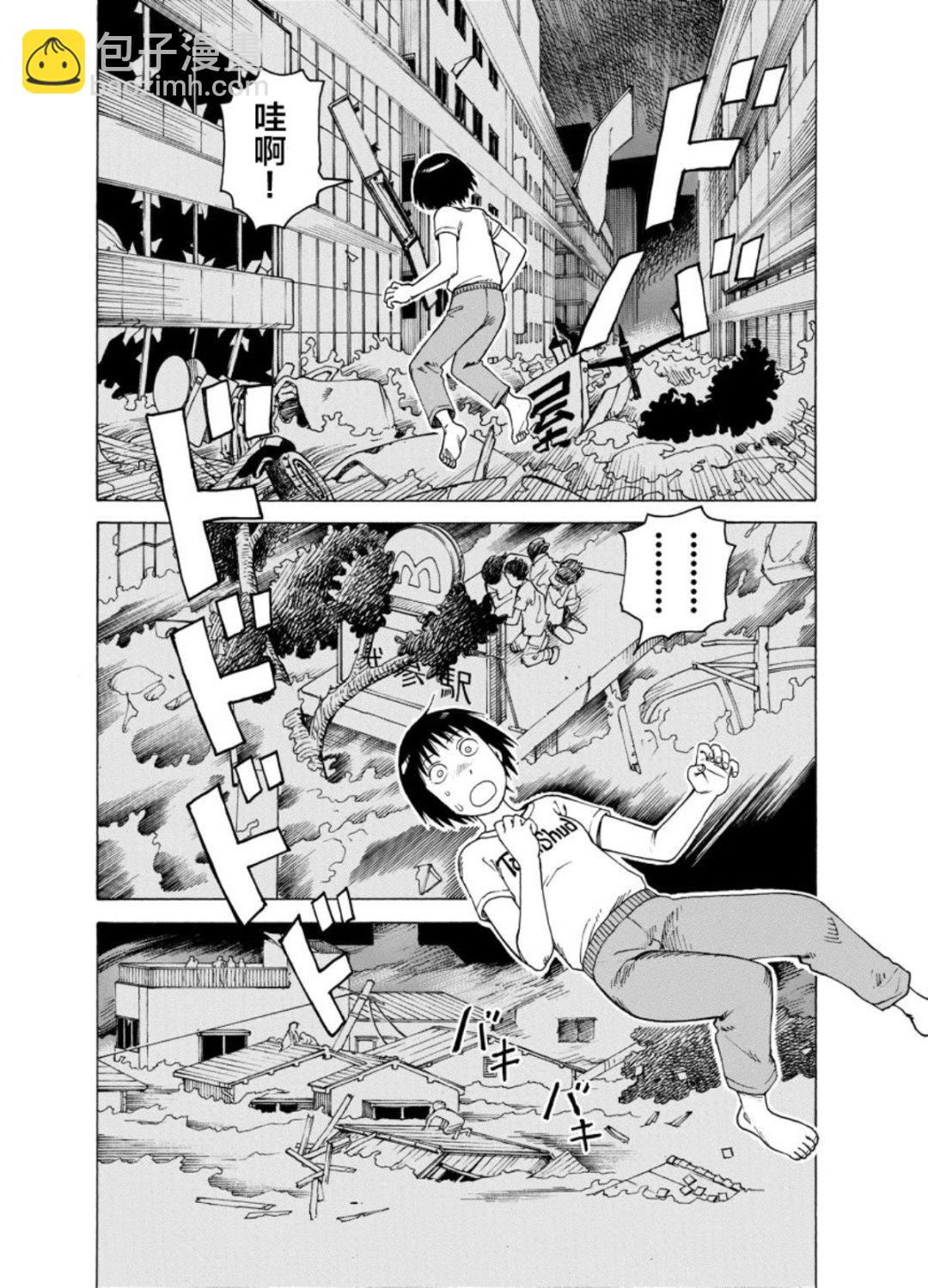 《女仆咖啡厅》女仆咖啡厅 第127集 第14页
