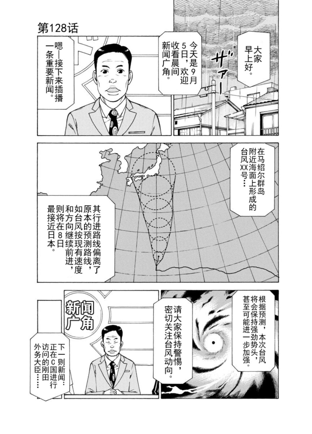 《女仆咖啡厅》女仆咖啡厅 第127集 第1页