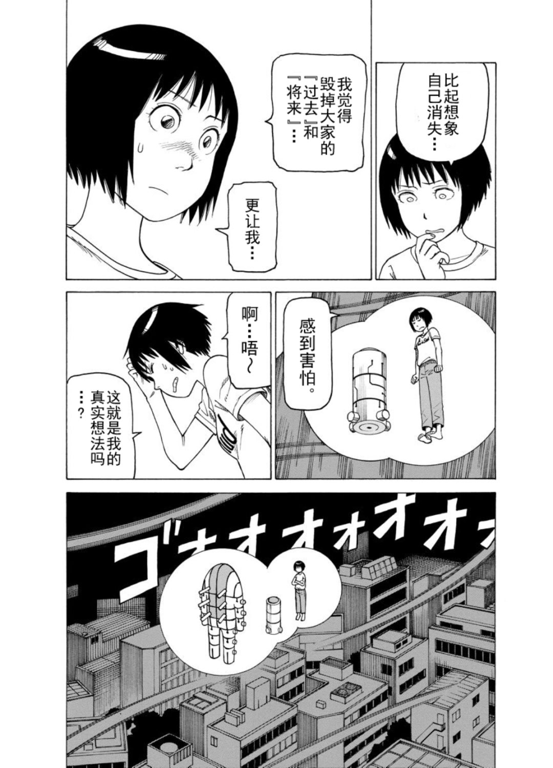 《女仆咖啡厅》女仆咖啡厅 第127集 第21页