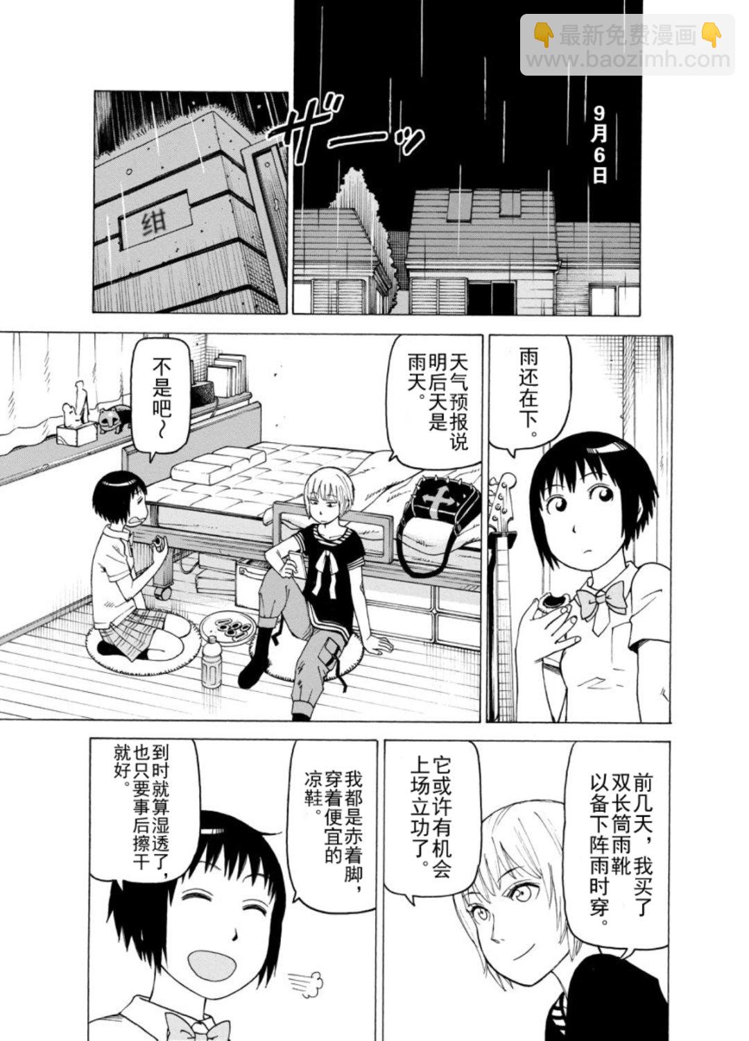 《女仆咖啡厅》女仆咖啡厅 第127集 第3页