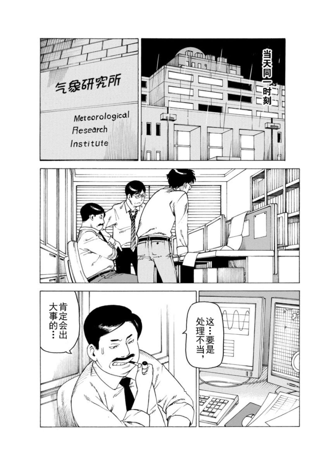 《女仆咖啡厅》女仆咖啡厅 第127集 第5页