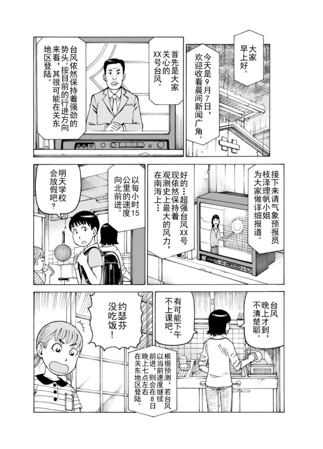 《女仆咖啡厅》女仆咖啡厅 第127集 第6页