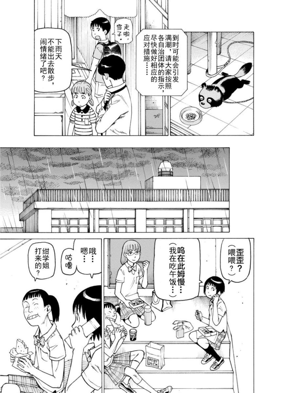 《女仆咖啡厅》女仆咖啡厅 第127集 第7页