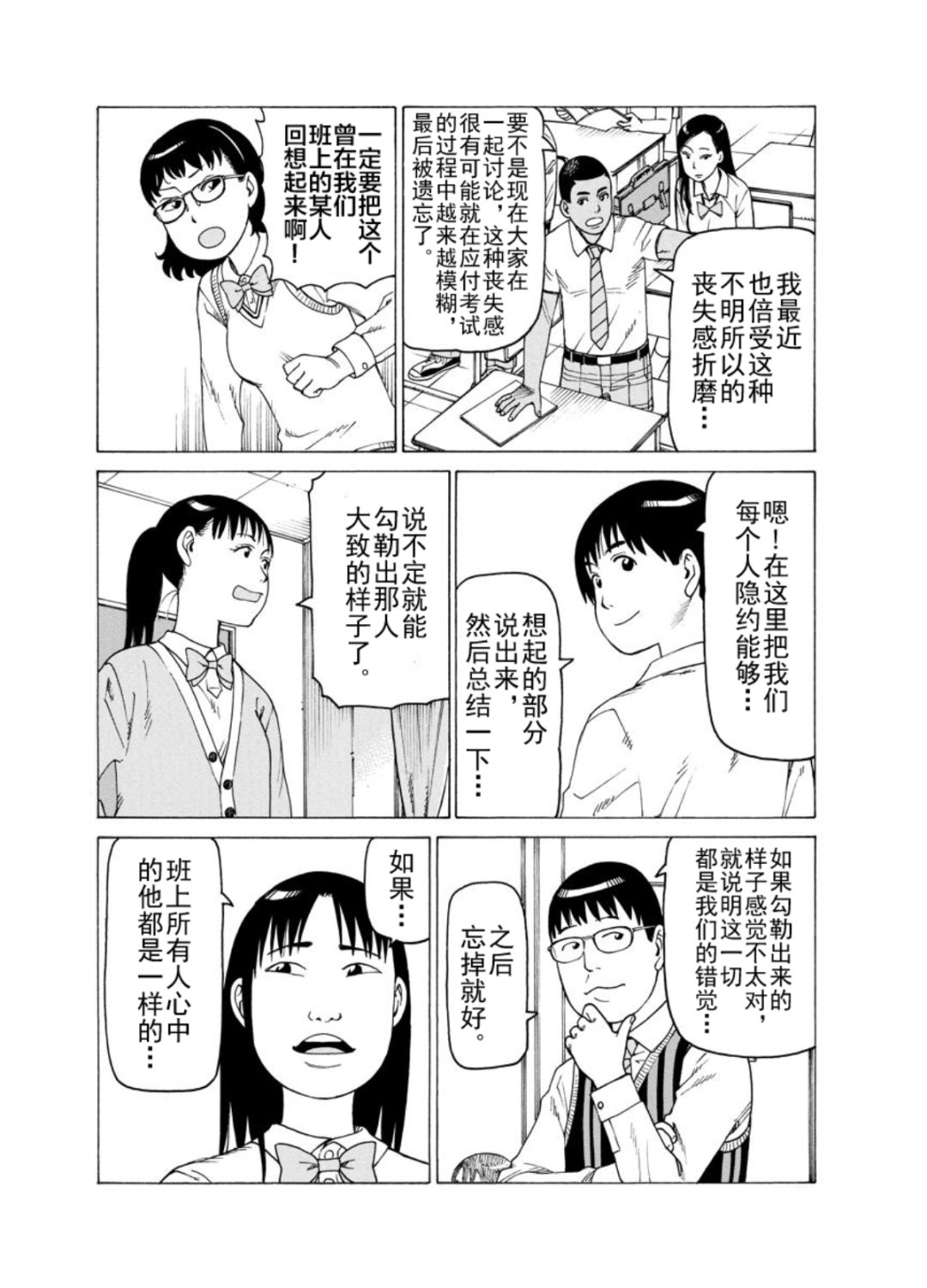 《女仆咖啡厅》女仆咖啡厅 第128集 第10页