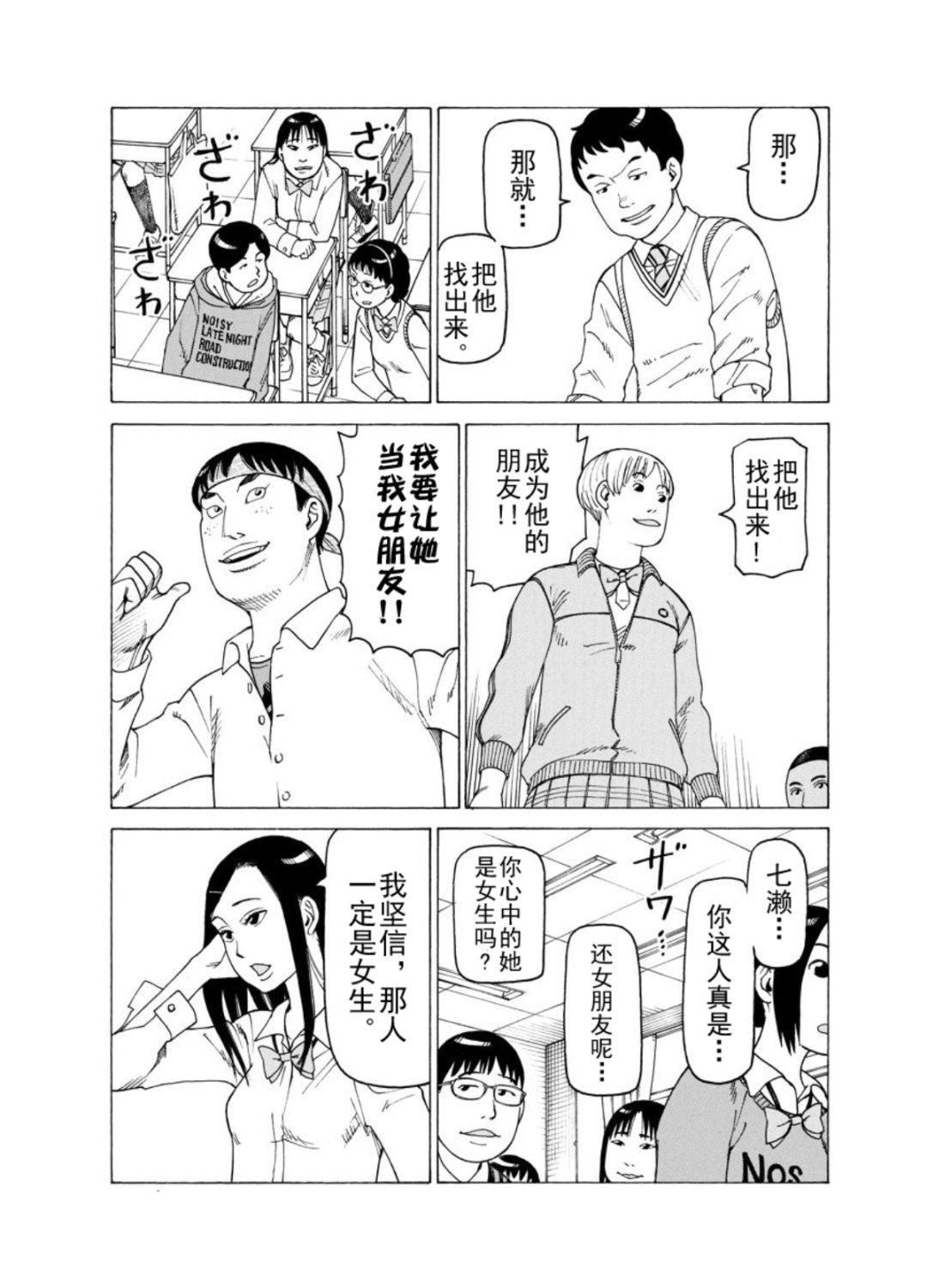 《女仆咖啡厅》女仆咖啡厅 第128集 第11页