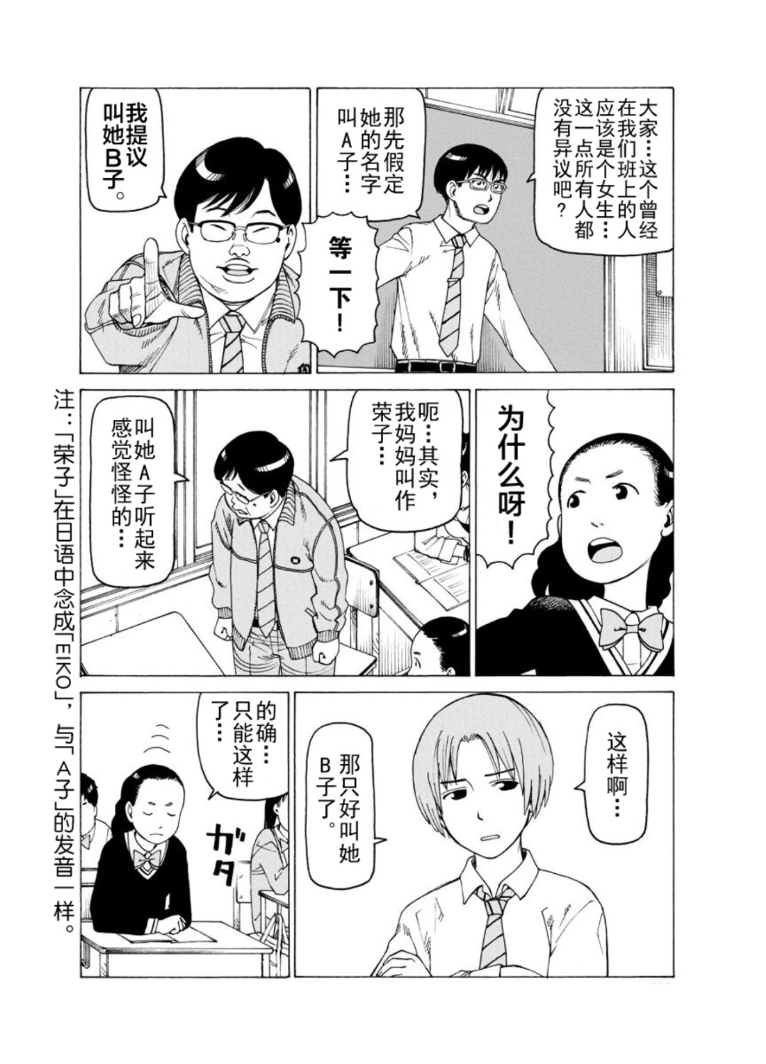 《女仆咖啡厅》女仆咖啡厅 第128集 第12页