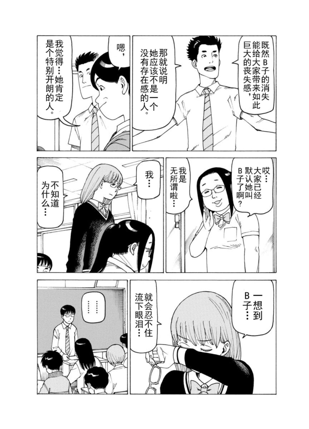 《女仆咖啡厅》女仆咖啡厅 第128集 第13页
