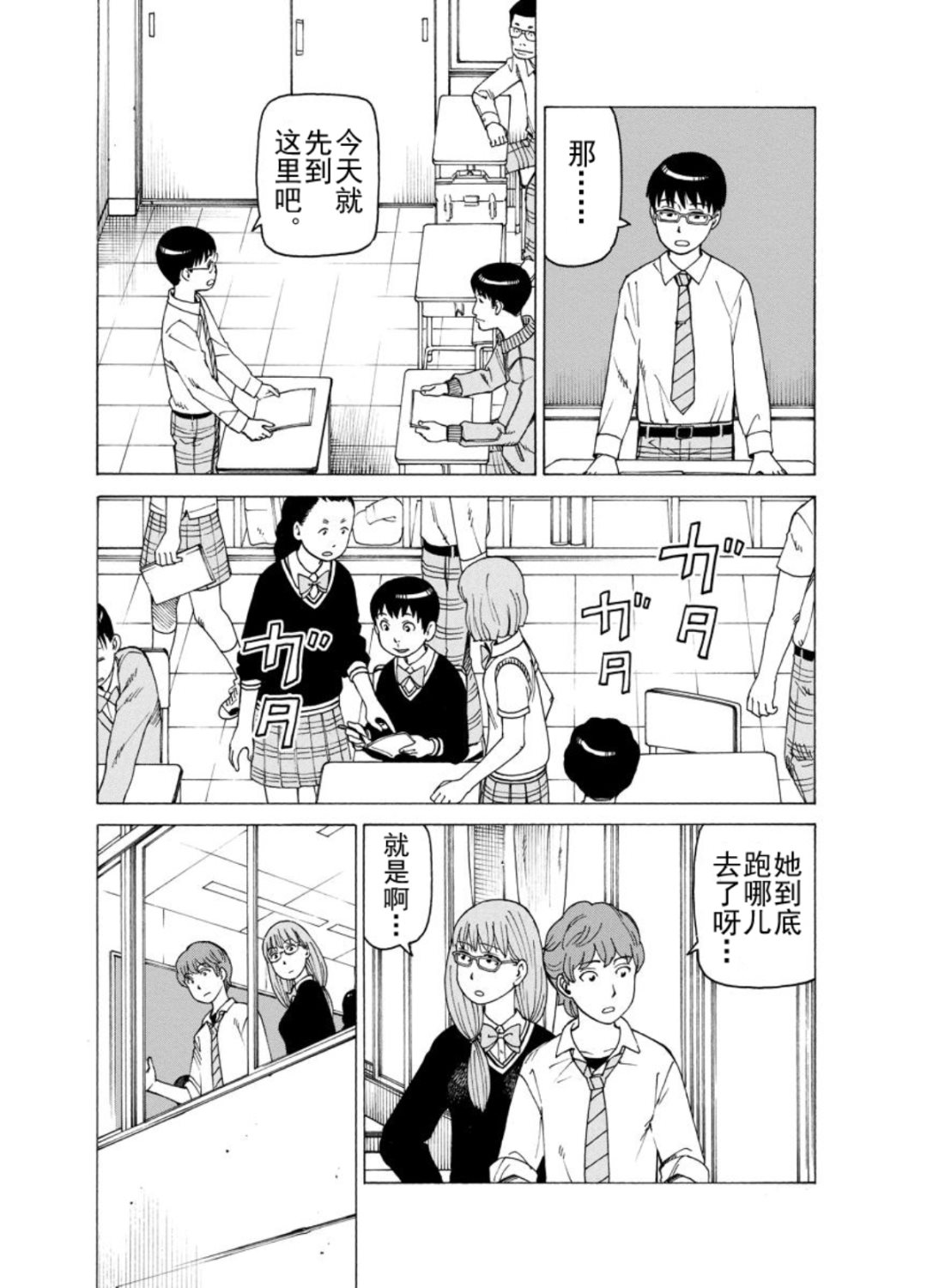 《女仆咖啡厅》女仆咖啡厅 第128集 第14页