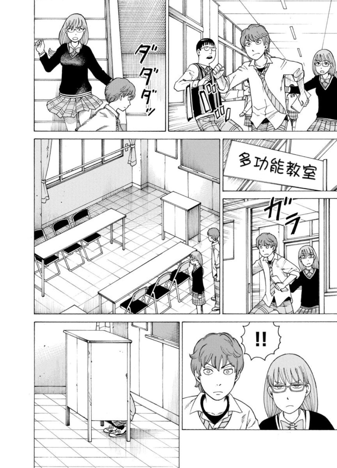 《女仆咖啡厅》女仆咖啡厅 第128集 第16页
