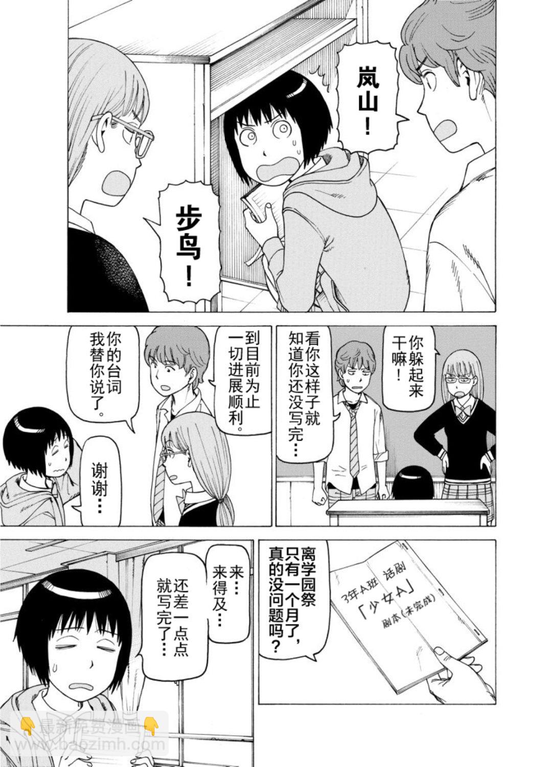 《女仆咖啡厅》女仆咖啡厅 第128集 第17页
