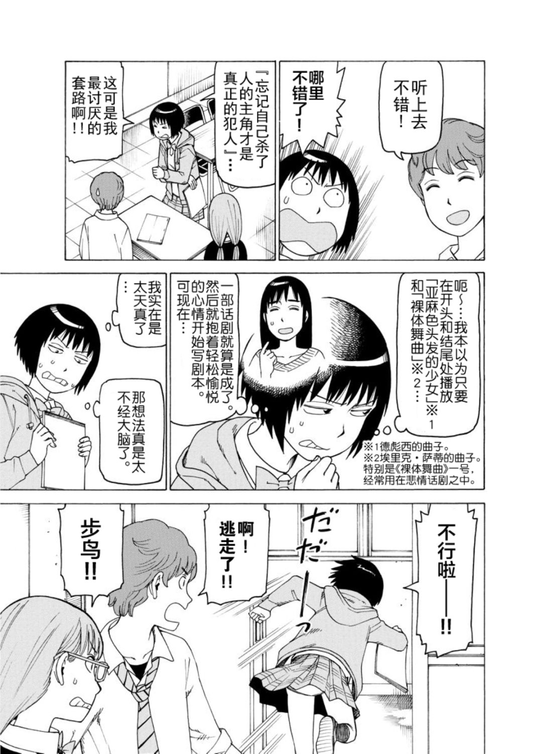《女仆咖啡厅》女仆咖啡厅 第128集 第19页