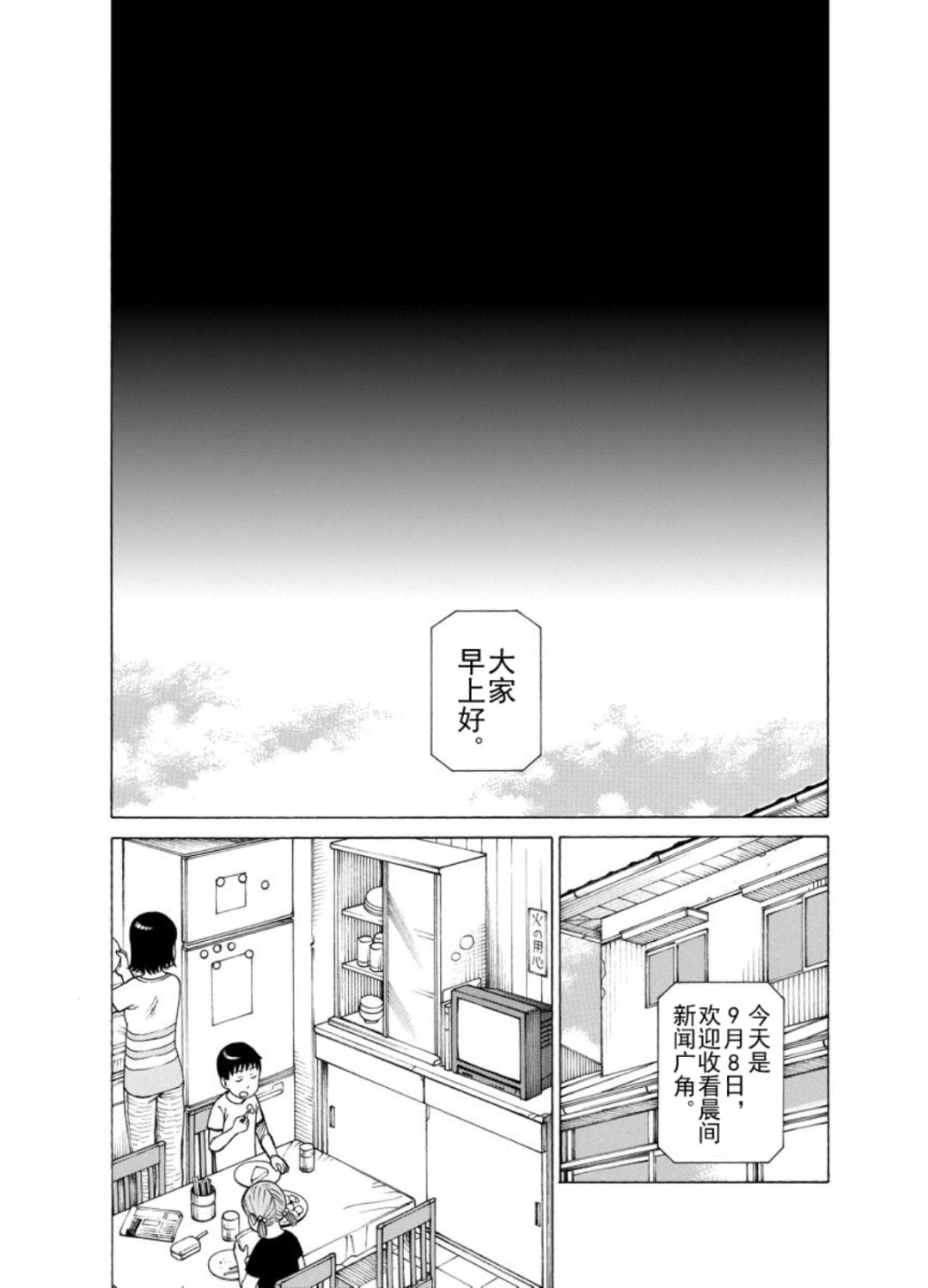 《女仆咖啡厅》女仆咖啡厅 第128集 第1页